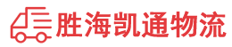 潮州到柳州物流公司